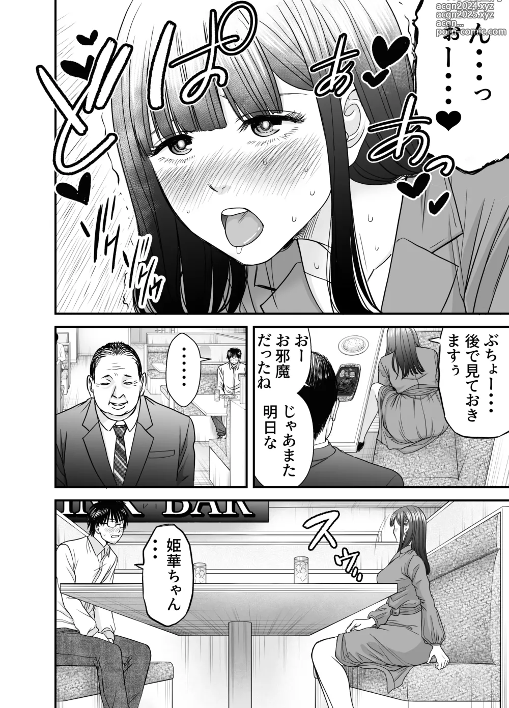 Page 33 of doujinshi Kasou Kekkon Club 2