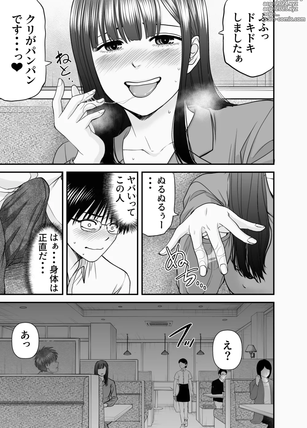 Page 34 of doujinshi Kasou Kekkon Club 2