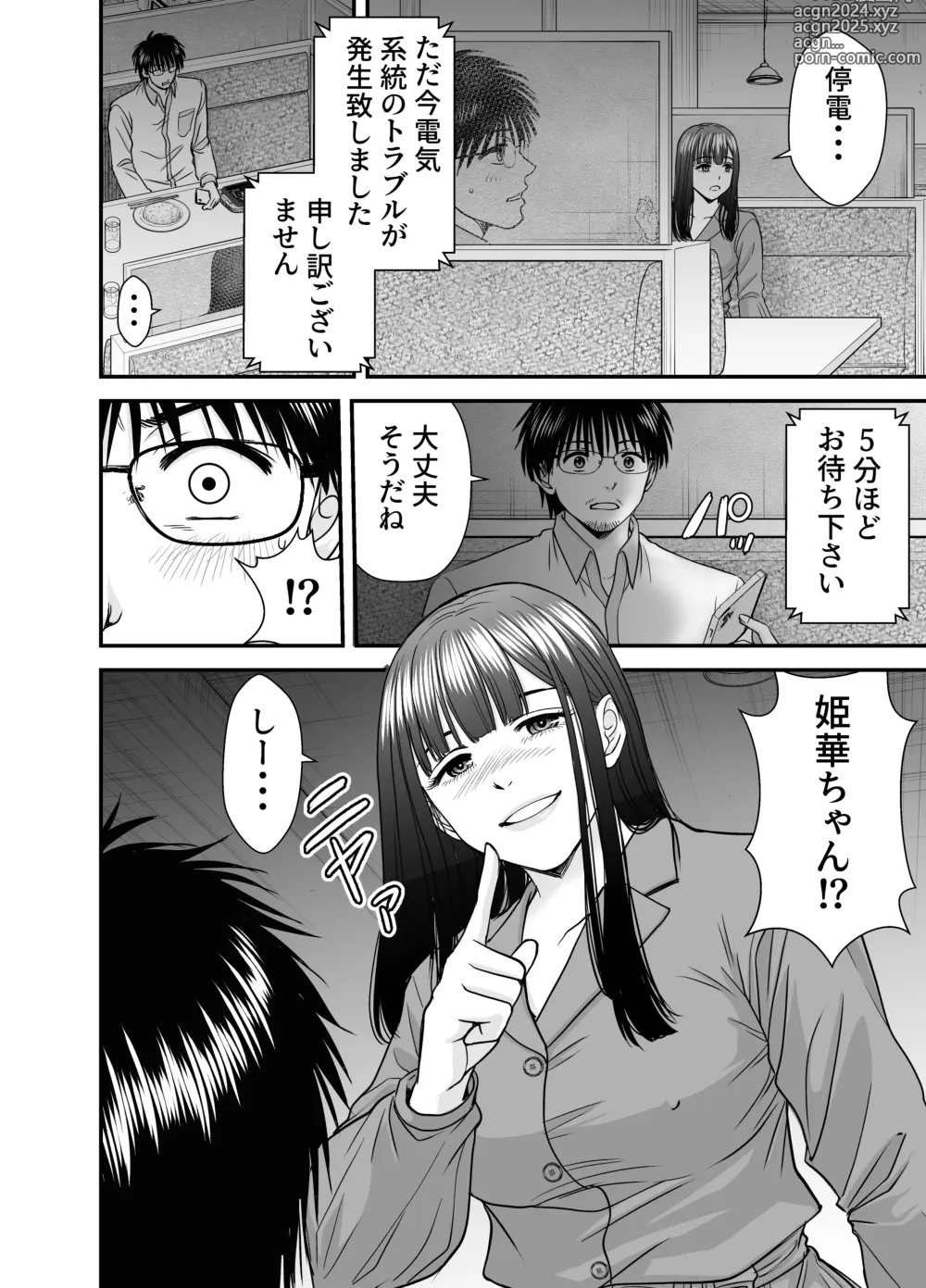 Page 35 of doujinshi Kasou Kekkon Club 2