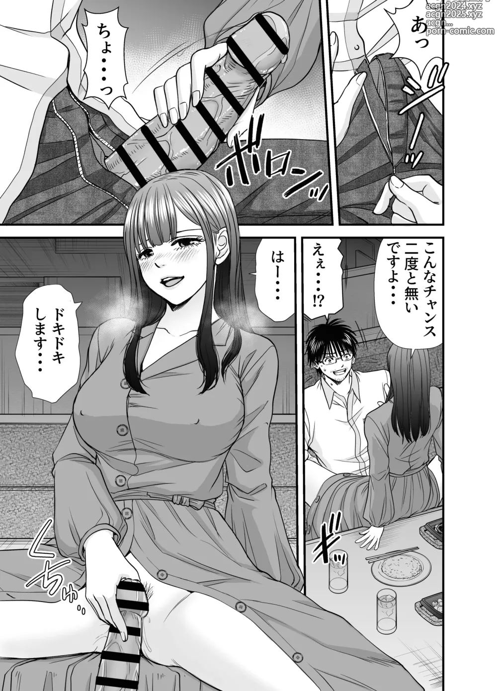 Page 36 of doujinshi Kasou Kekkon Club 2