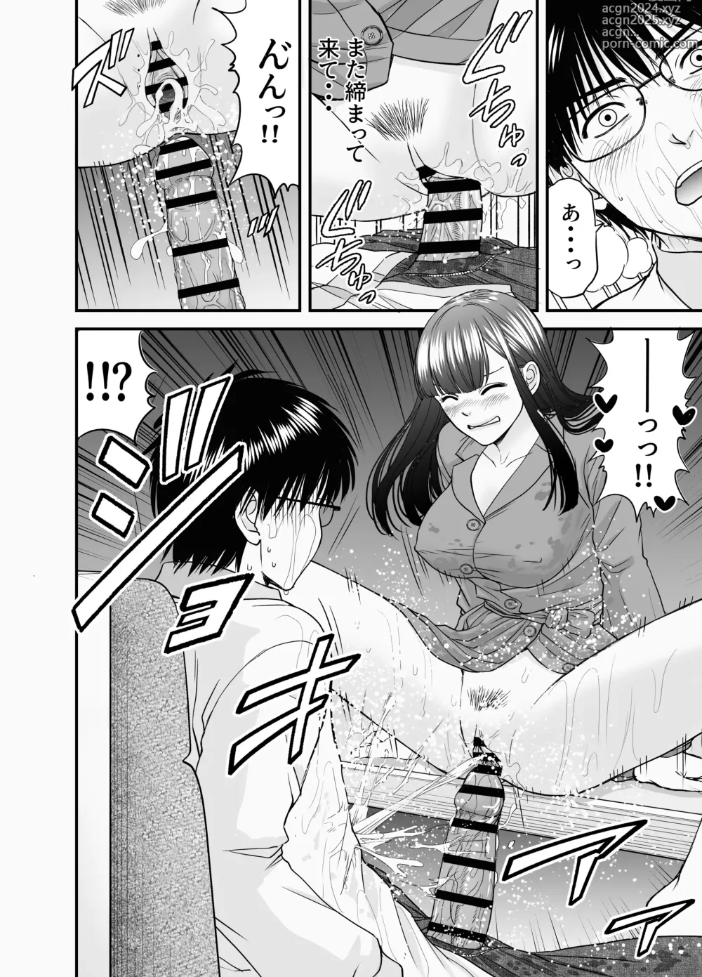 Page 45 of doujinshi Kasou Kekkon Club 2