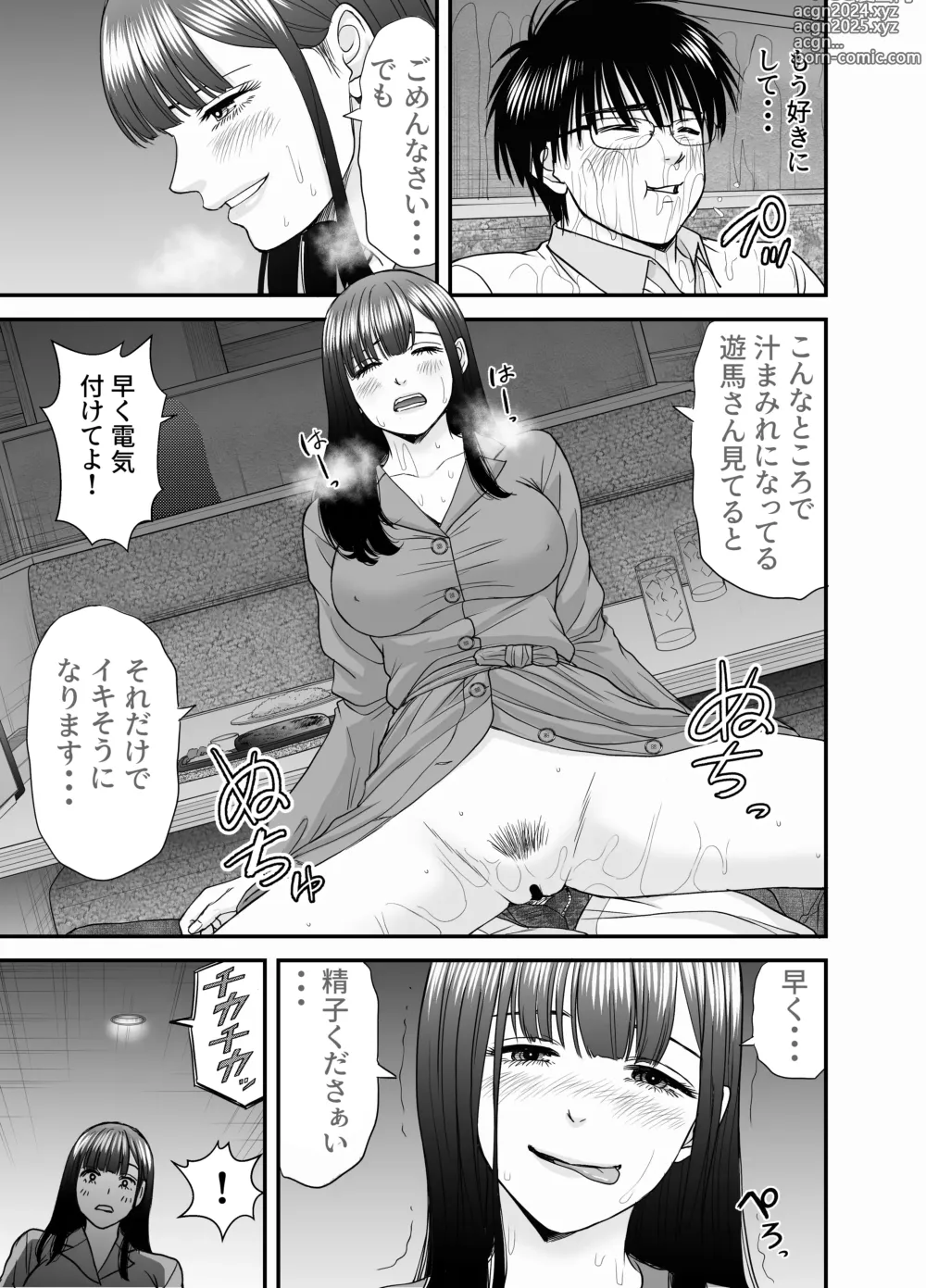 Page 46 of doujinshi Kasou Kekkon Club 2