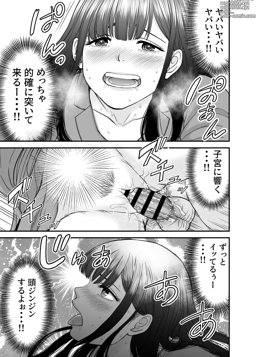 Page 52 of doujinshi Kasou Kekkon Club 2