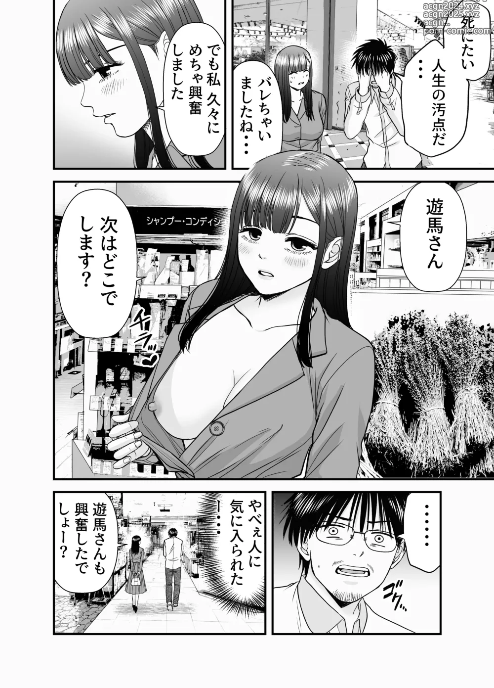 Page 63 of doujinshi Kasou Kekkon Club 2