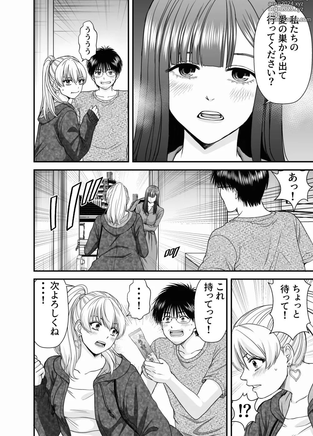 Page 9 of doujinshi Kasou Kekkon Club 2