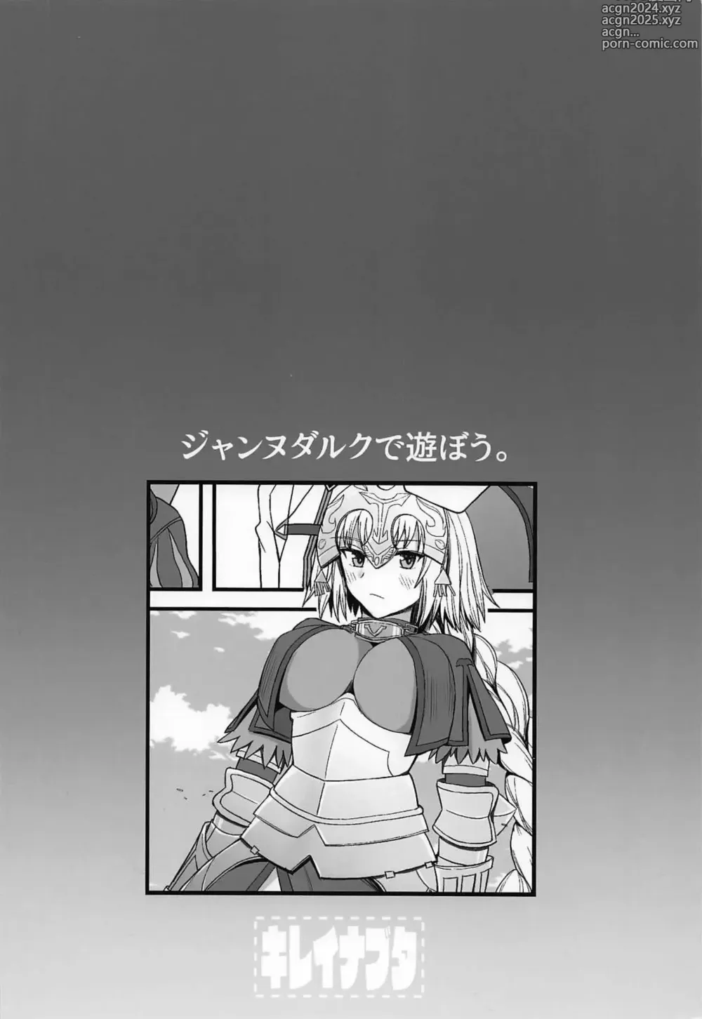 Page 24 of doujinshi Jeanne dArc de Asobou.