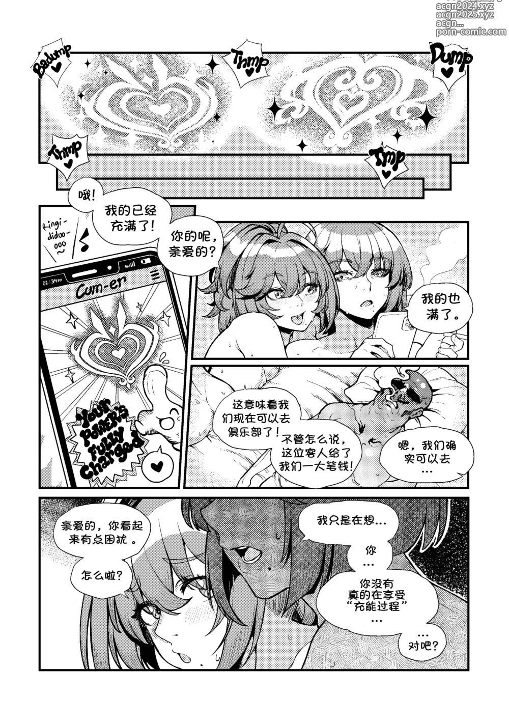 Page 11 of doujinshi Dream Gazer Lovely Pure!