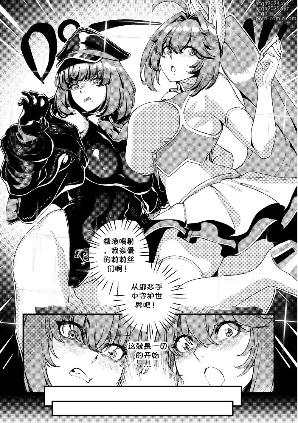 Page 18 of doujinshi Dream Gazer Lovely Pure!