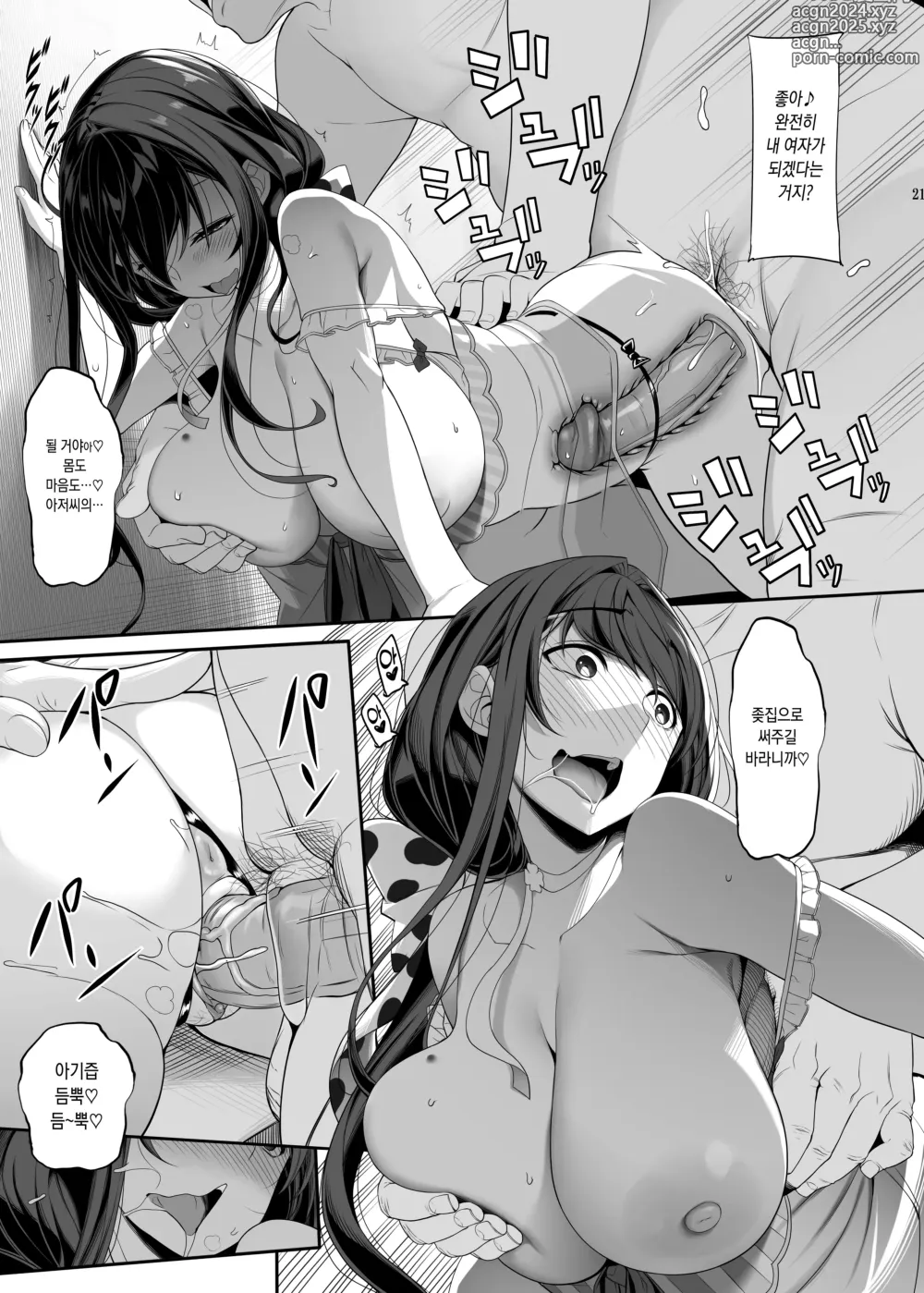 Page 21 of doujinshi 교배아저씨와 NTR 유부녀 섹스 (decensored)