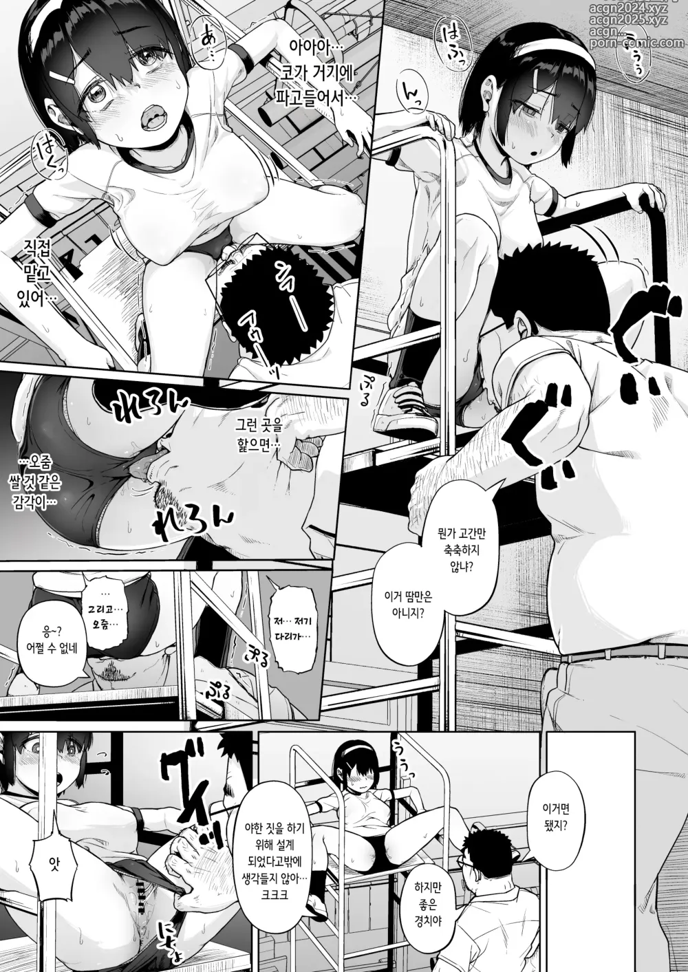 Page 30 of doujinshi 여자 사진부와 아저씨 지도원 4