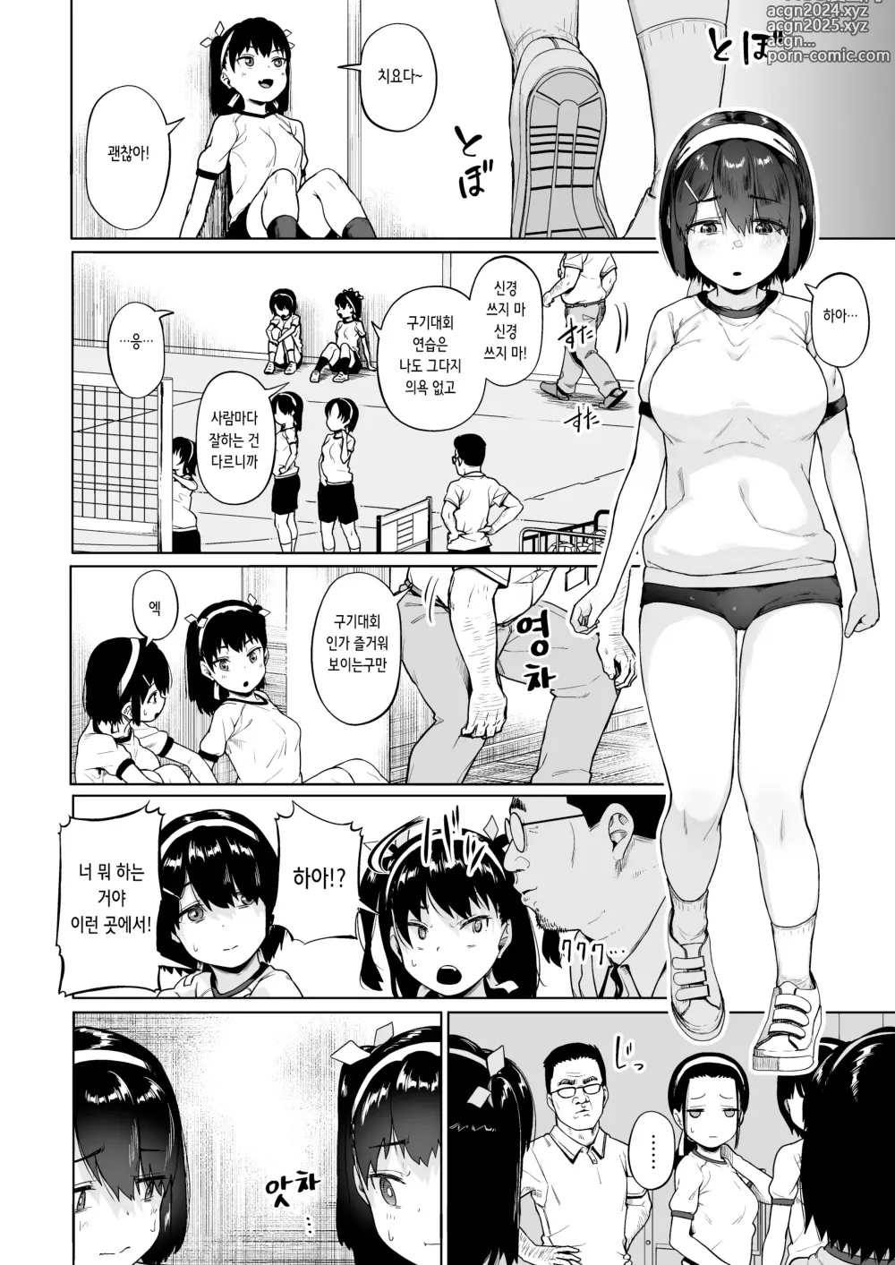 Page 5 of doujinshi 여자 사진부와 아저씨 지도원 4