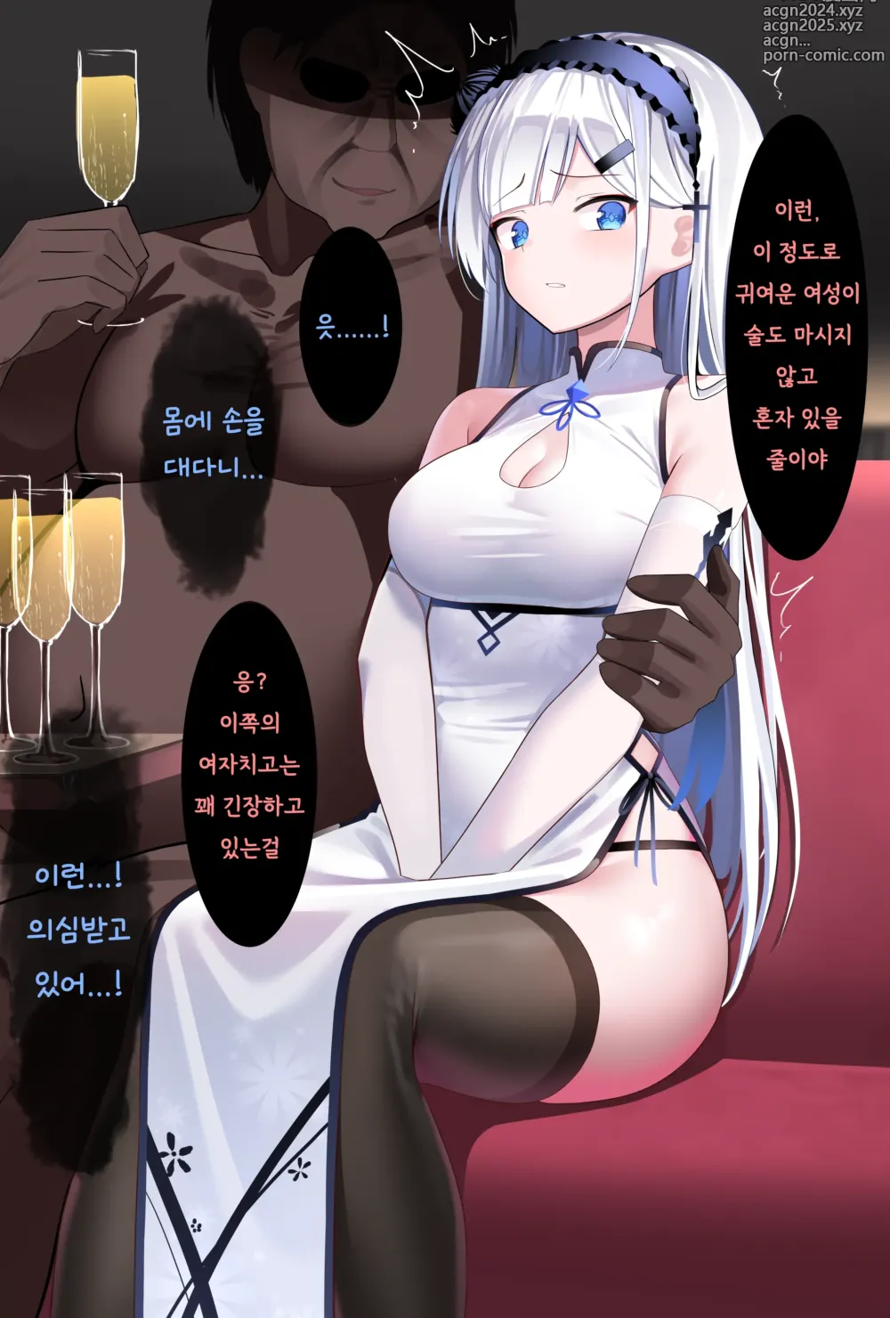 Page 2 of doujinshi 23년10월 야앵기담 빙설의 마검사 유리시아 잠입 전편