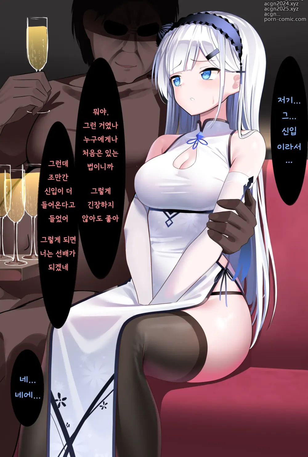 Page 3 of doujinshi 23년10월 야앵기담 빙설의 마검사 유리시아 잠입 전편