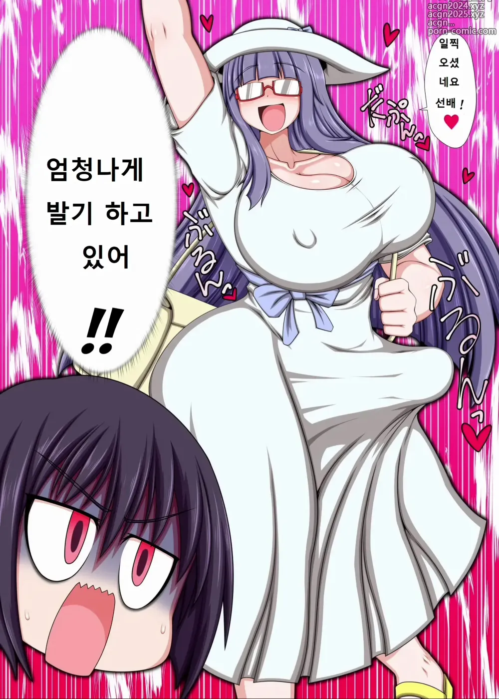 Page 2 of doujinshi 후타나리 후배에게 오나홀 취급 당하는 것 같다