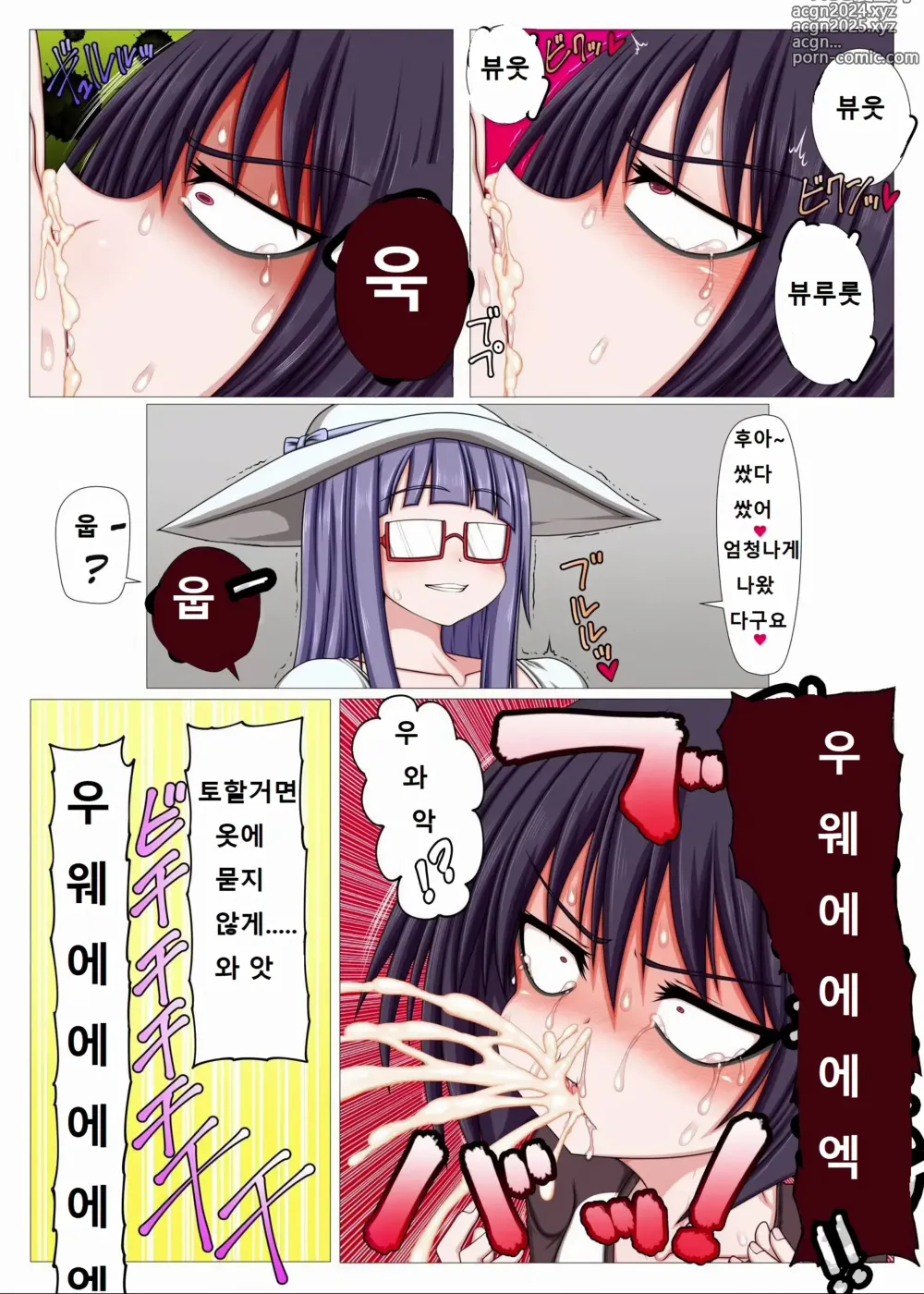 Page 11 of doujinshi 후타나리 후배에게 오나홀 취급 당하는 것 같다