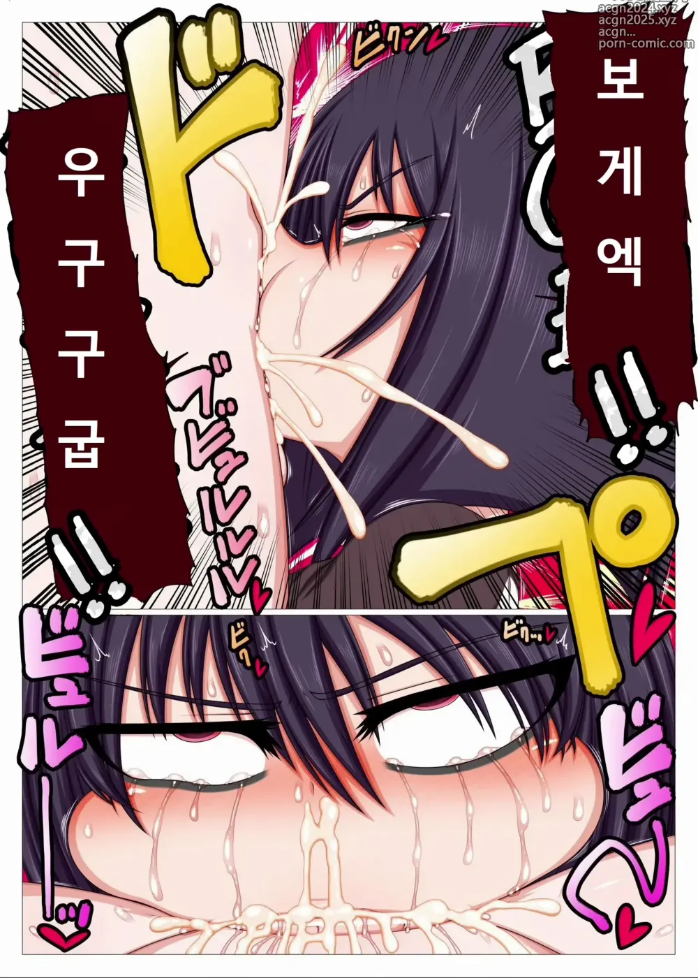 Page 10 of doujinshi 후타나리 후배에게 오나홀 취급 당하는 것 같다