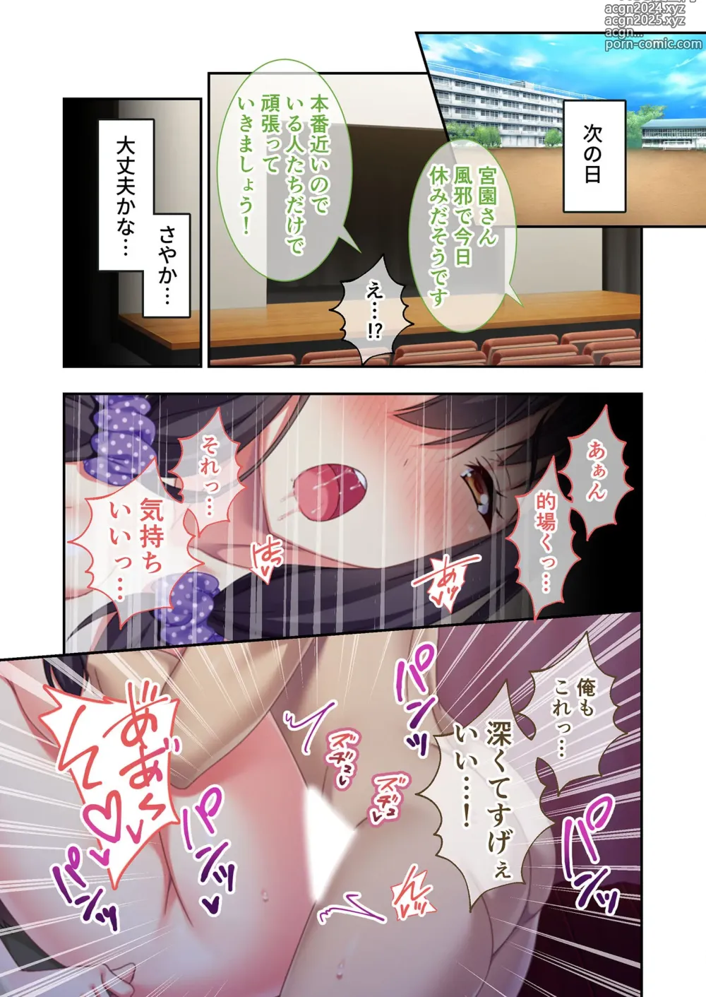 Page 194 of manga Mujou no Sakusei Vol. 4 ~Uwaki or Netorare? Koibito ga Hoka no Otoko ni Matagaru Midara na Riyuu~ FetiColle! Series