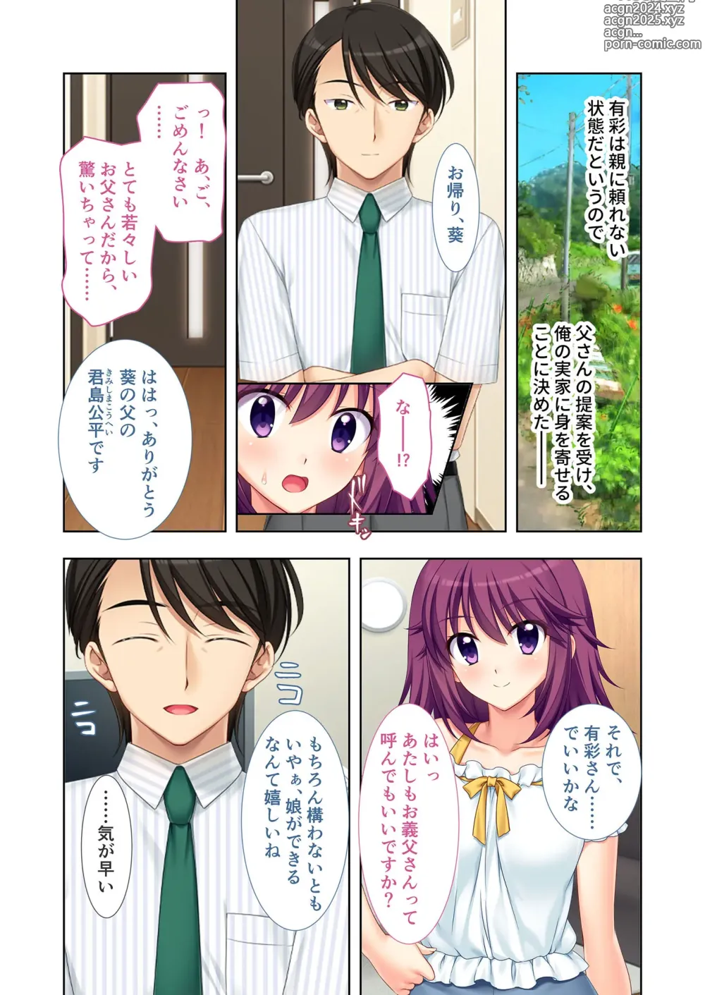 Page 86 of manga Mujou no Sakusei Vol. 4 ~Uwaki or Netorare? Koibito ga Hoka no Otoko ni Matagaru Midara na Riyuu~ FetiColle! Series