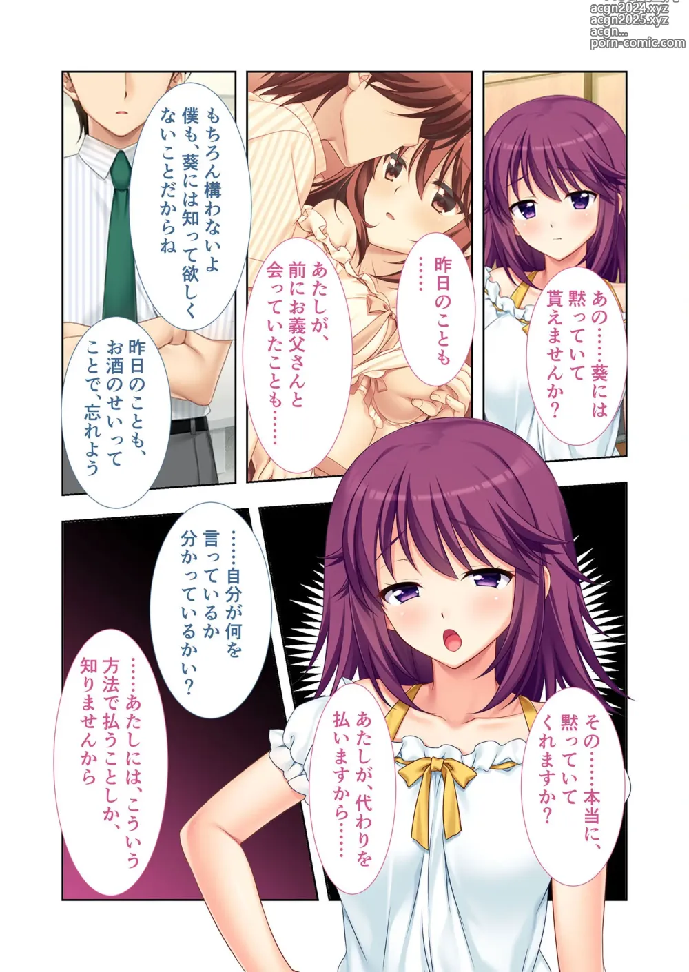 Page 93 of manga Mujou no Sakusei Vol. 4 ~Uwaki or Netorare? Koibito ga Hoka no Otoko ni Matagaru Midara na Riyuu~ FetiColle! Series