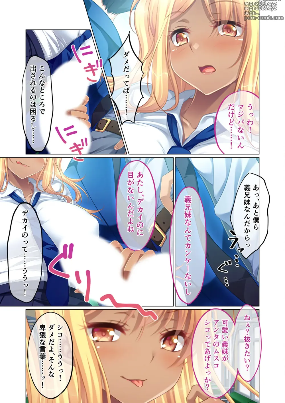 Page 157 of manga Mujou no Sakusei Vol. 5 ~Namaiki Imouto to Kindan Ai!! Koukando Tsukitsukete Tsun no Chidere SEX!?~ FetiColle! Series