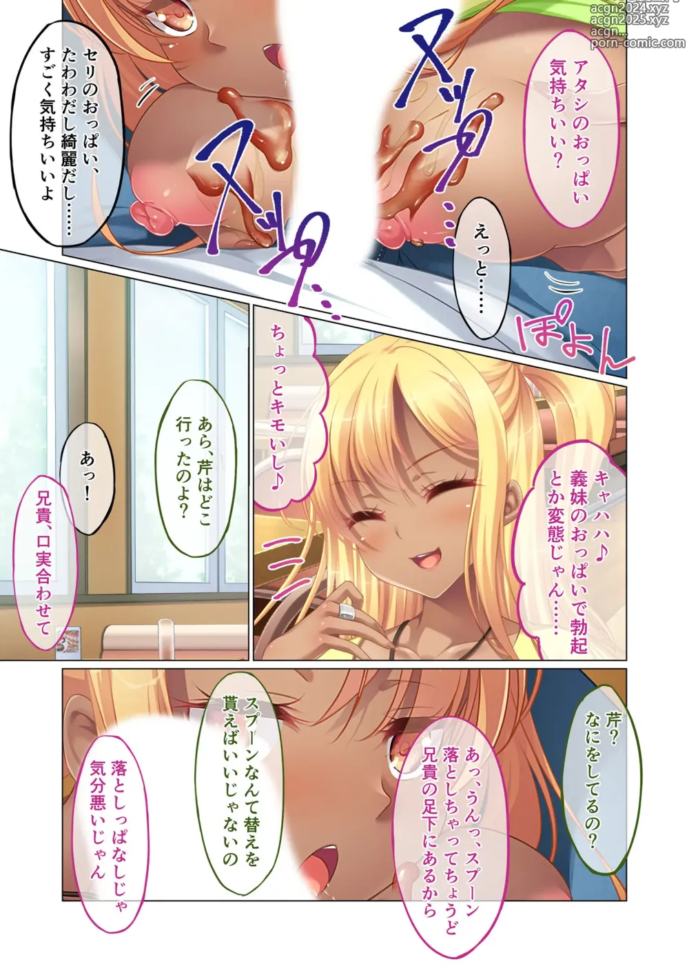 Page 195 of manga Mujou no Sakusei Vol. 5 ~Namaiki Imouto to Kindan Ai!! Koukando Tsukitsukete Tsun no Chidere SEX!?~ FetiColle! Series