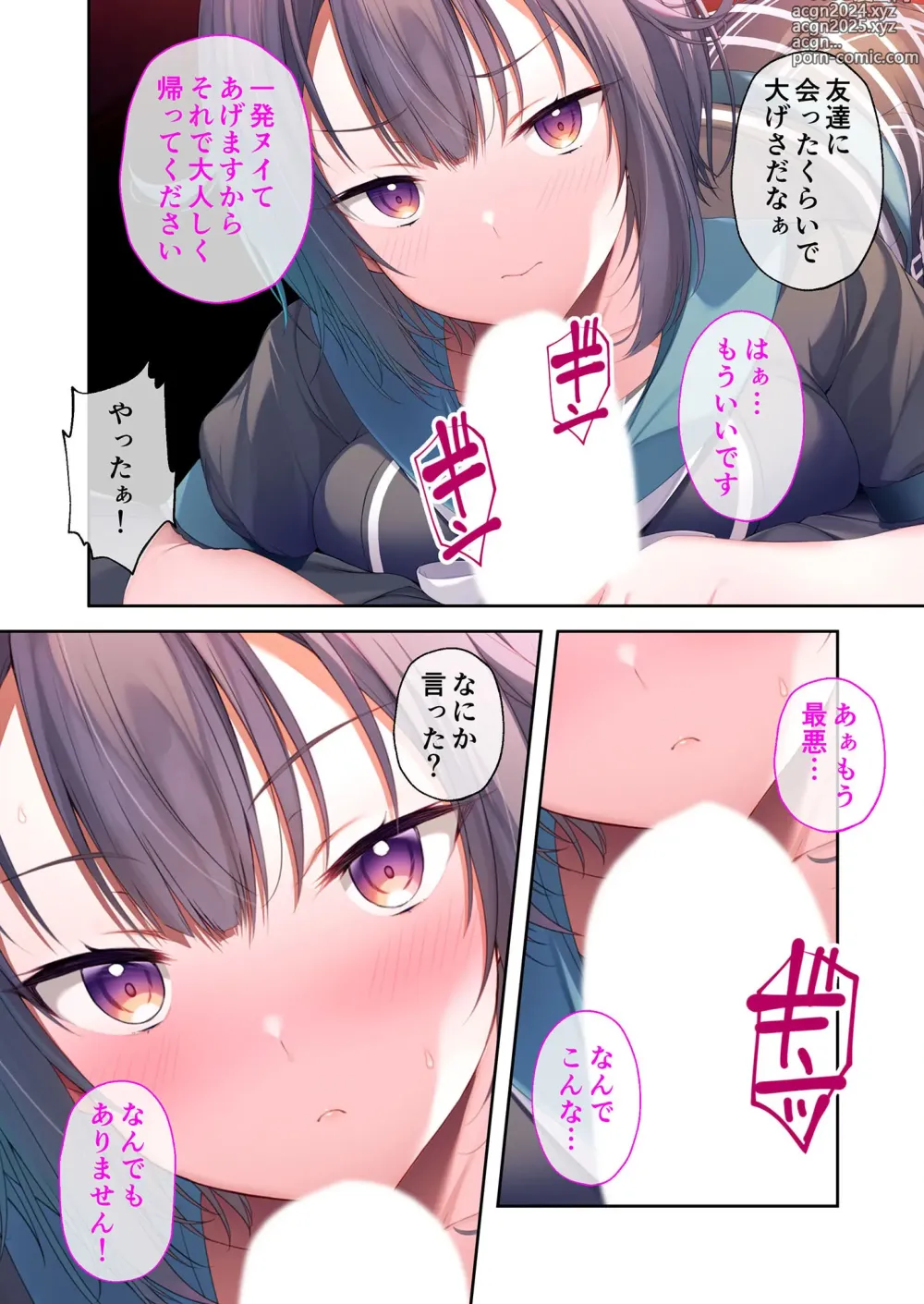 Page 30 of manga Mujou no Sakusei Vol. 5 ~Namaiki Imouto to Kindan Ai!! Koukando Tsukitsukete Tsun no Chidere SEX!?~ FetiColle! Series