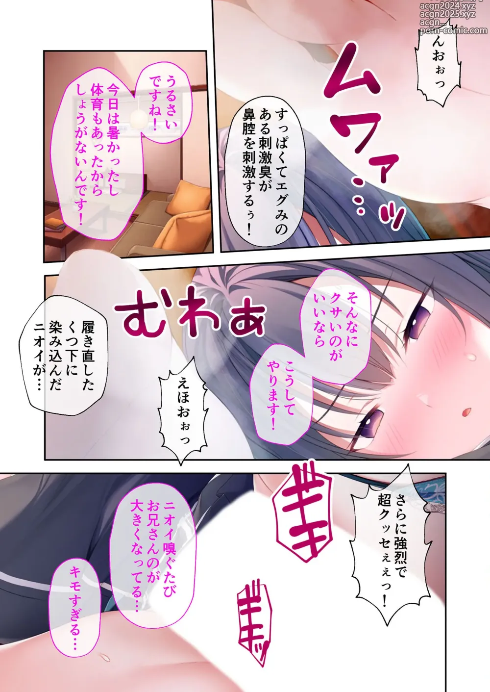 Page 34 of manga Mujou no Sakusei Vol. 5 ~Namaiki Imouto to Kindan Ai!! Koukando Tsukitsukete Tsun no Chidere SEX!?~ FetiColle! Series