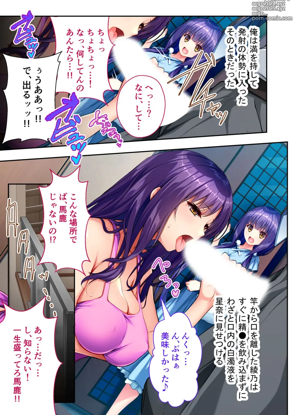 Page 27 of manga Mujou no Sakusei Vol. 7 ~Enpuku Harem Shimai!! Ajiwai Kuraberu Hasamare SEX~ FetiColle! Series