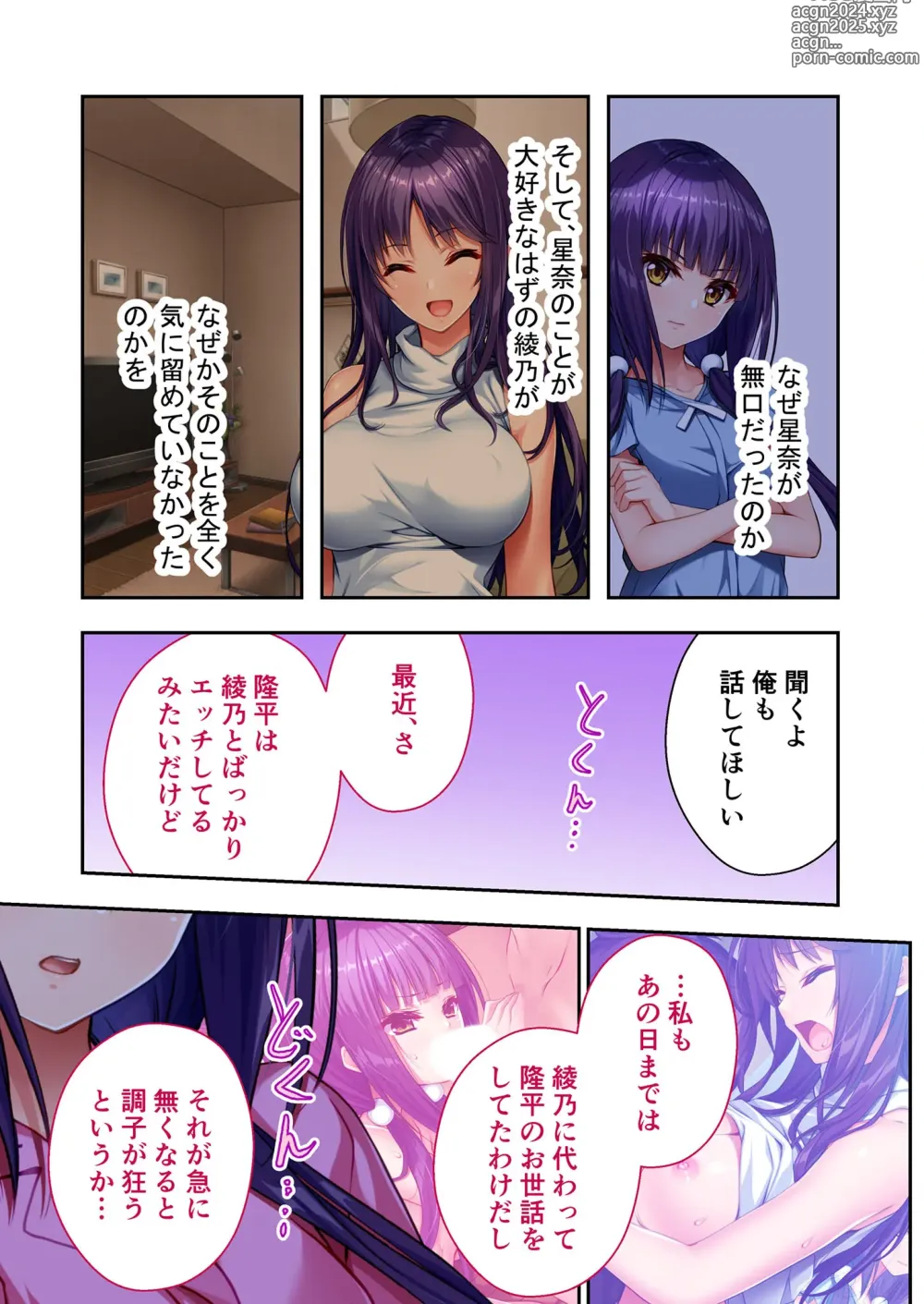 Page 67 of manga Mujou no Sakusei Vol. 7 ~Enpuku Harem Shimai!! Ajiwai Kuraberu Hasamare SEX~ FetiColle! Series