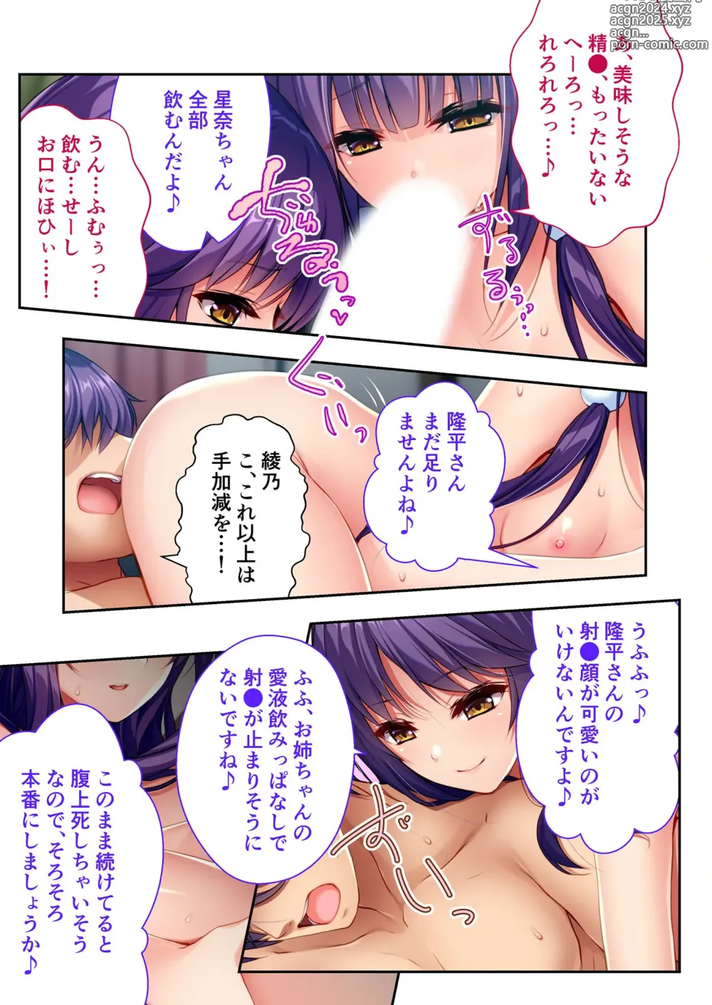 Page 88 of manga Mujou no Sakusei Vol. 7 ~Enpuku Harem Shimai!! Ajiwai Kuraberu Hasamare SEX~ FetiColle! Series