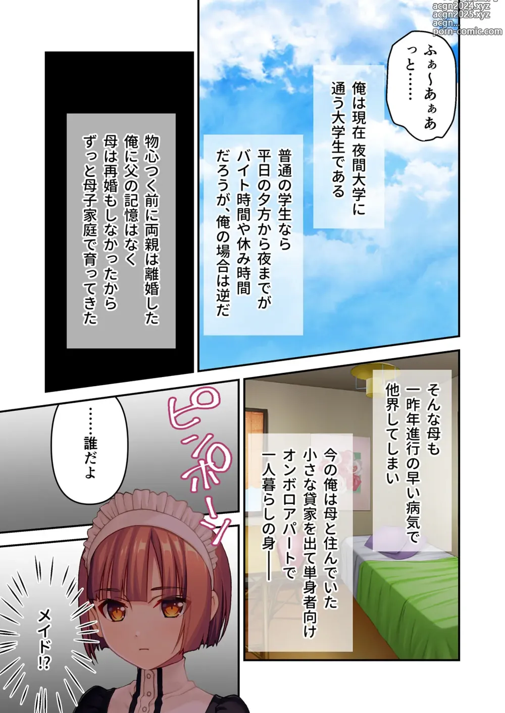 Page 4 of manga Mujou no Sakusei Vol. 8 ~Do-Mkko Dai Choukyou!! Ato Modori Dekinai Seikan Kaizou o Hodoko Shimasu!?~ FetiColle! Series