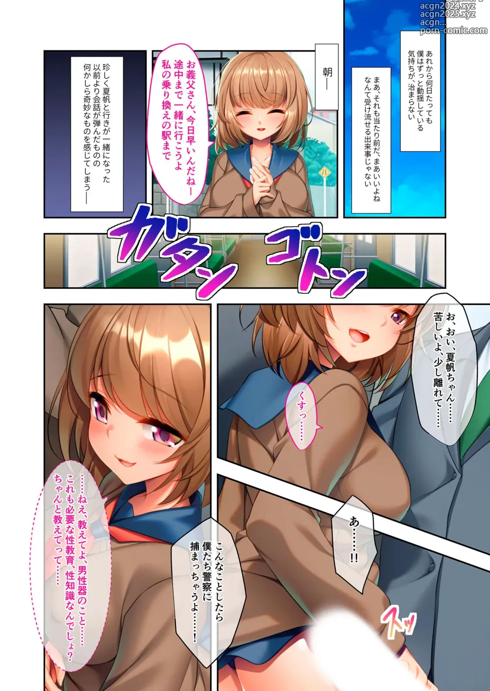 Page 165 of manga Mujou no Sakusei Vol. 9 ~Otou-san no Ko, Uminasai. Kawaii Musume e Kasu Saitei no Kairaku~ FetiColle! Series