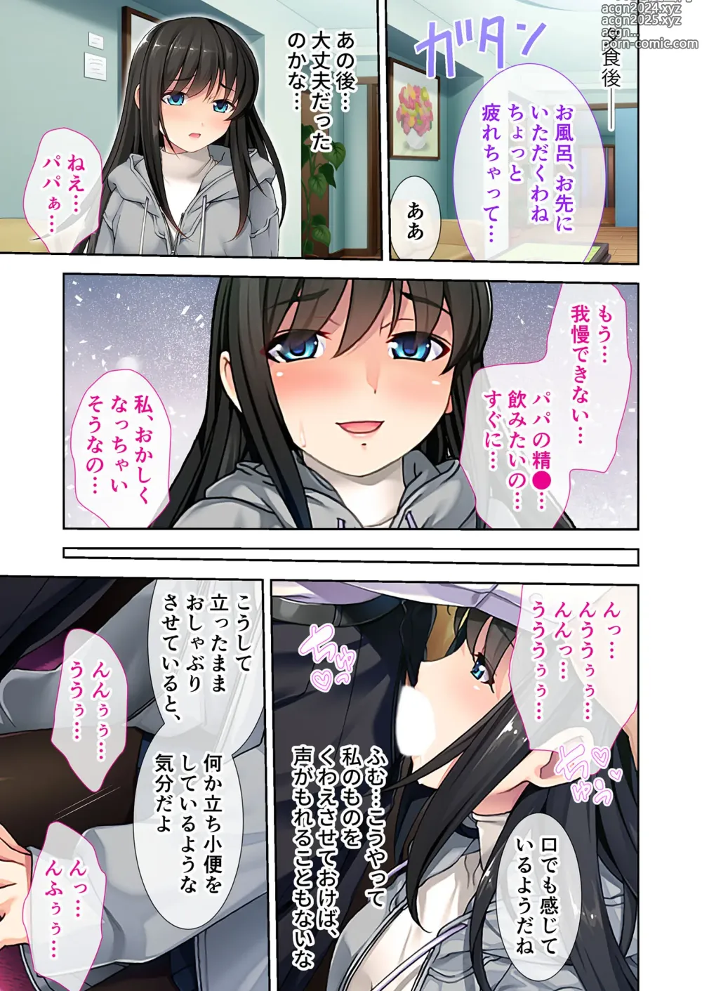 Page 52 of manga Mujou no Sakusei Vol. 9 ~Otou-san no Ko, Uminasai. Kawaii Musume e Kasu Saitei no Kairaku~ FetiColle! Series