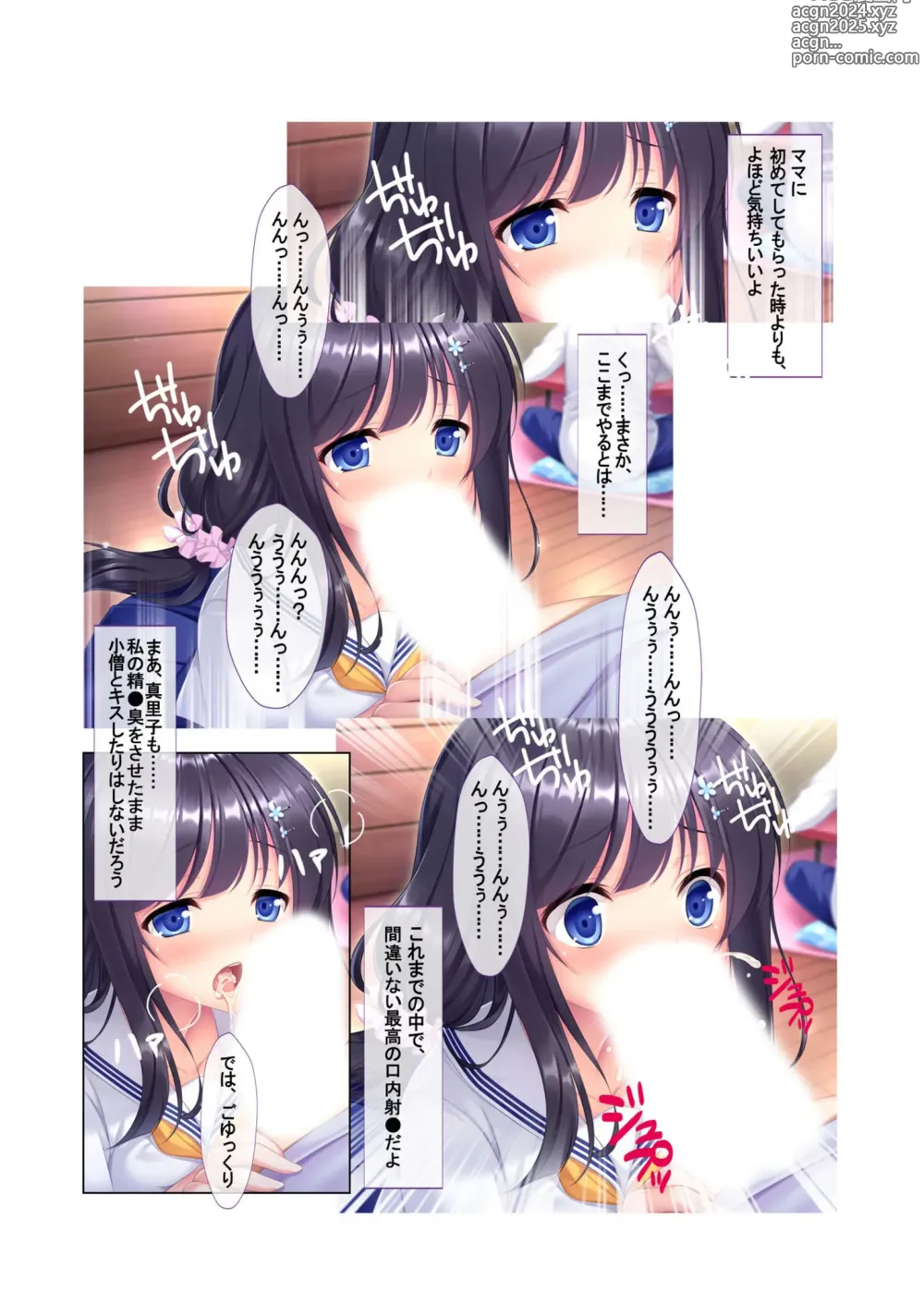 Page 68 of manga Mujou no Sakusei Vol. 9 ~Otou-san no Ko, Uminasai. Kawaii Musume e Kasu Saitei no Kairaku~ FetiColle! Series