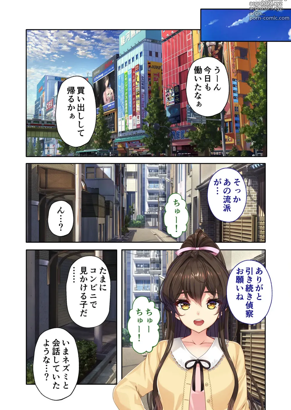 Page 158 of manga Mujou no Sakusei Vol. 10 ~Hitotsu Yane no Shita, Dekiai de Junai. Idol, Kunoichi to Noukou Micchaku Kurashi~ FetiColle! Series