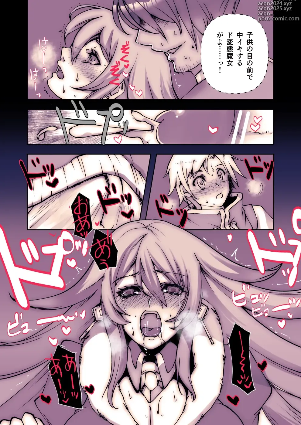 Page 11 of doujinshi しずくの魔女とつよすぎ使い魔・2