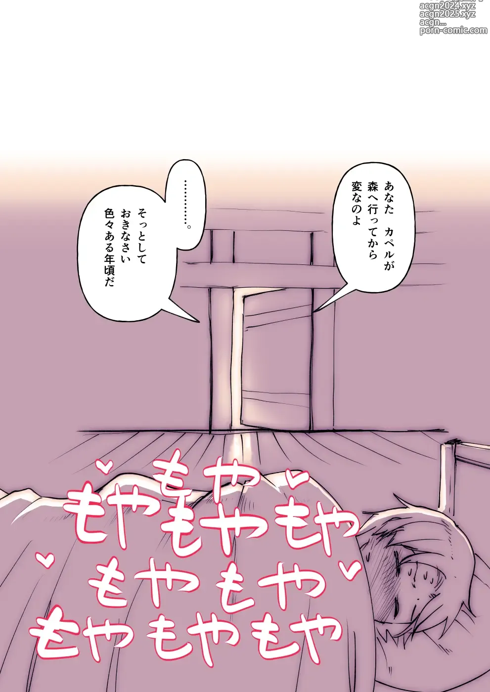 Page 22 of doujinshi しずくの魔女とつよすぎ使い魔・2