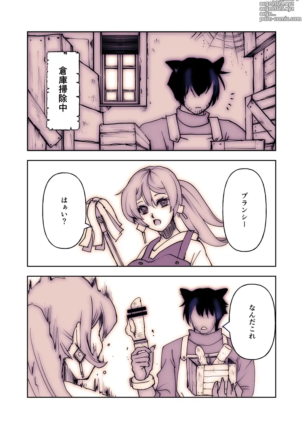 Page 23 of doujinshi しずくの魔女とつよすぎ使い魔・2