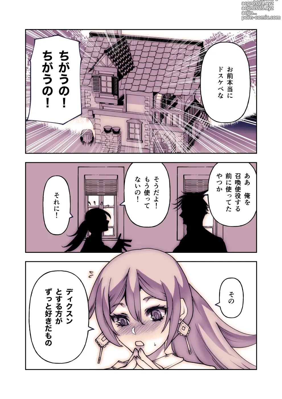 Page 24 of doujinshi しずくの魔女とつよすぎ使い魔・2