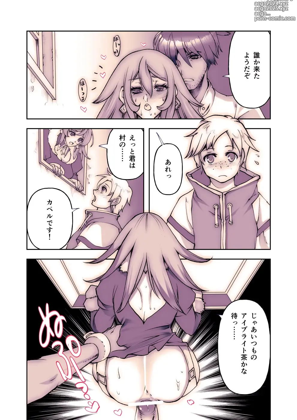 Page 8 of doujinshi しずくの魔女とつよすぎ使い魔・2