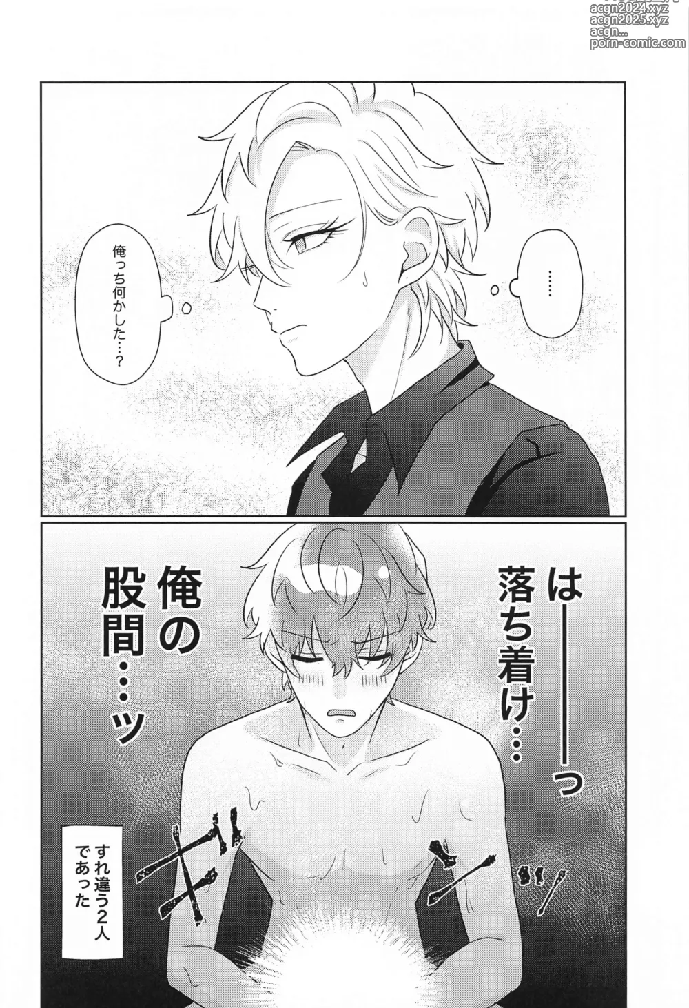 Page 11 of doujinshi Tell me Darling!!