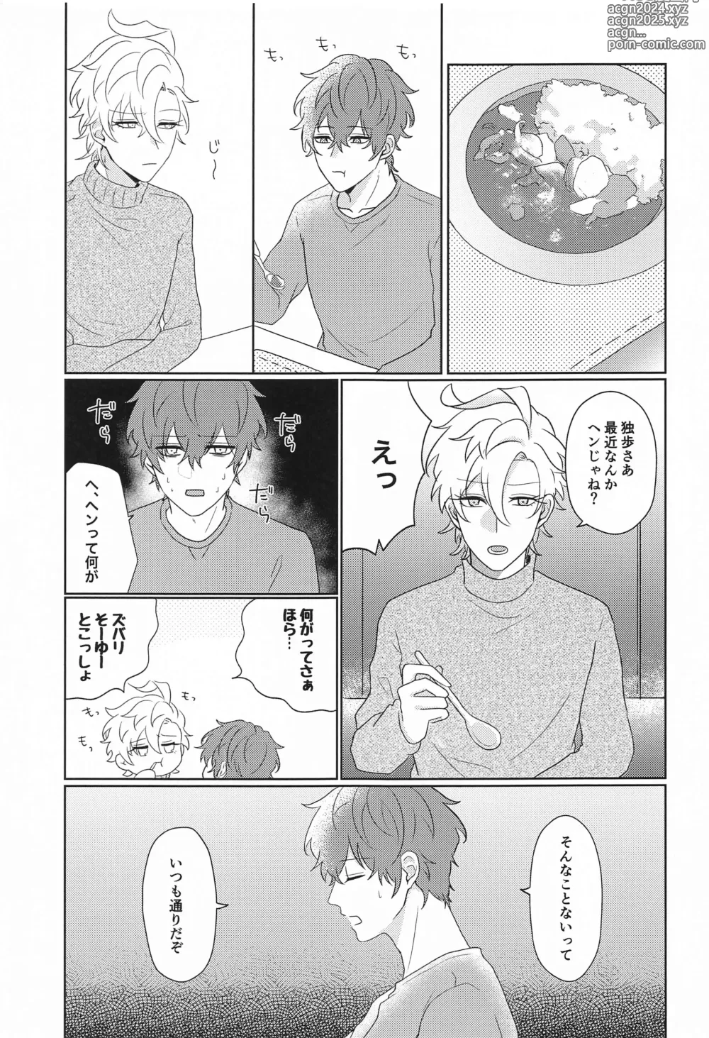 Page 12 of doujinshi Tell me Darling!!