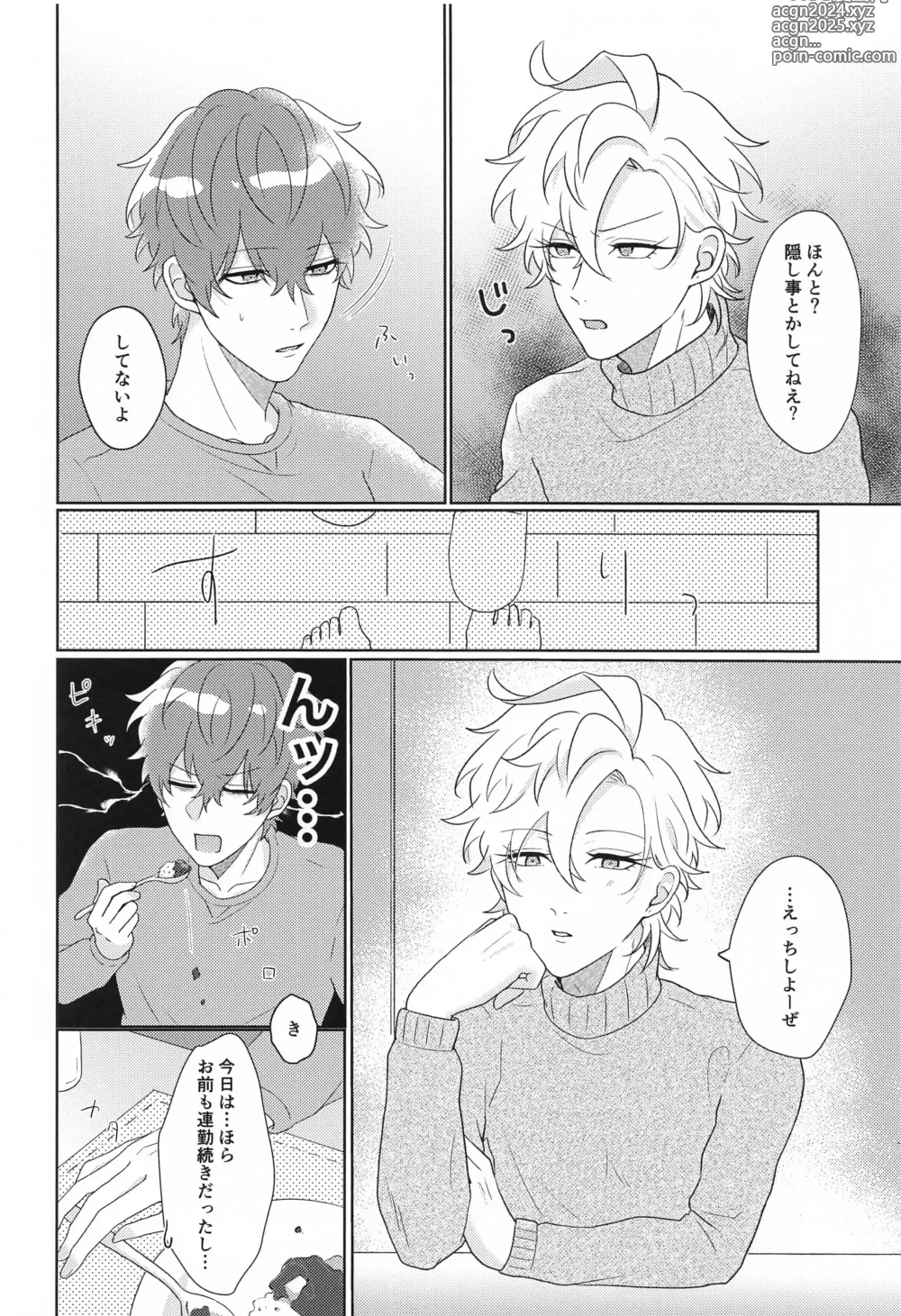 Page 13 of doujinshi Tell me Darling!!