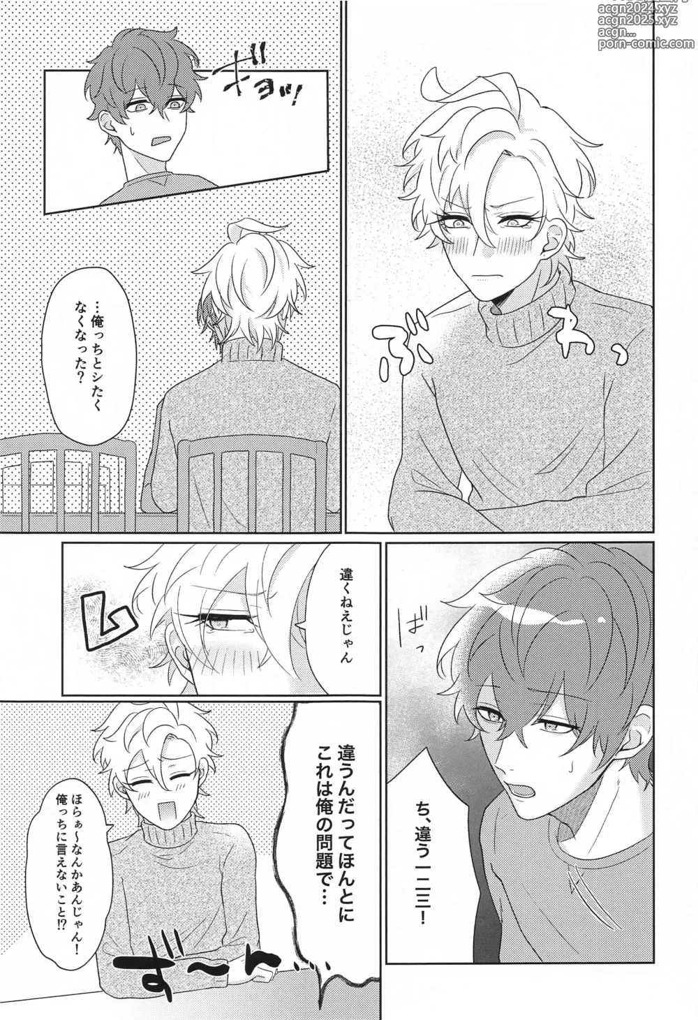 Page 14 of doujinshi Tell me Darling!!