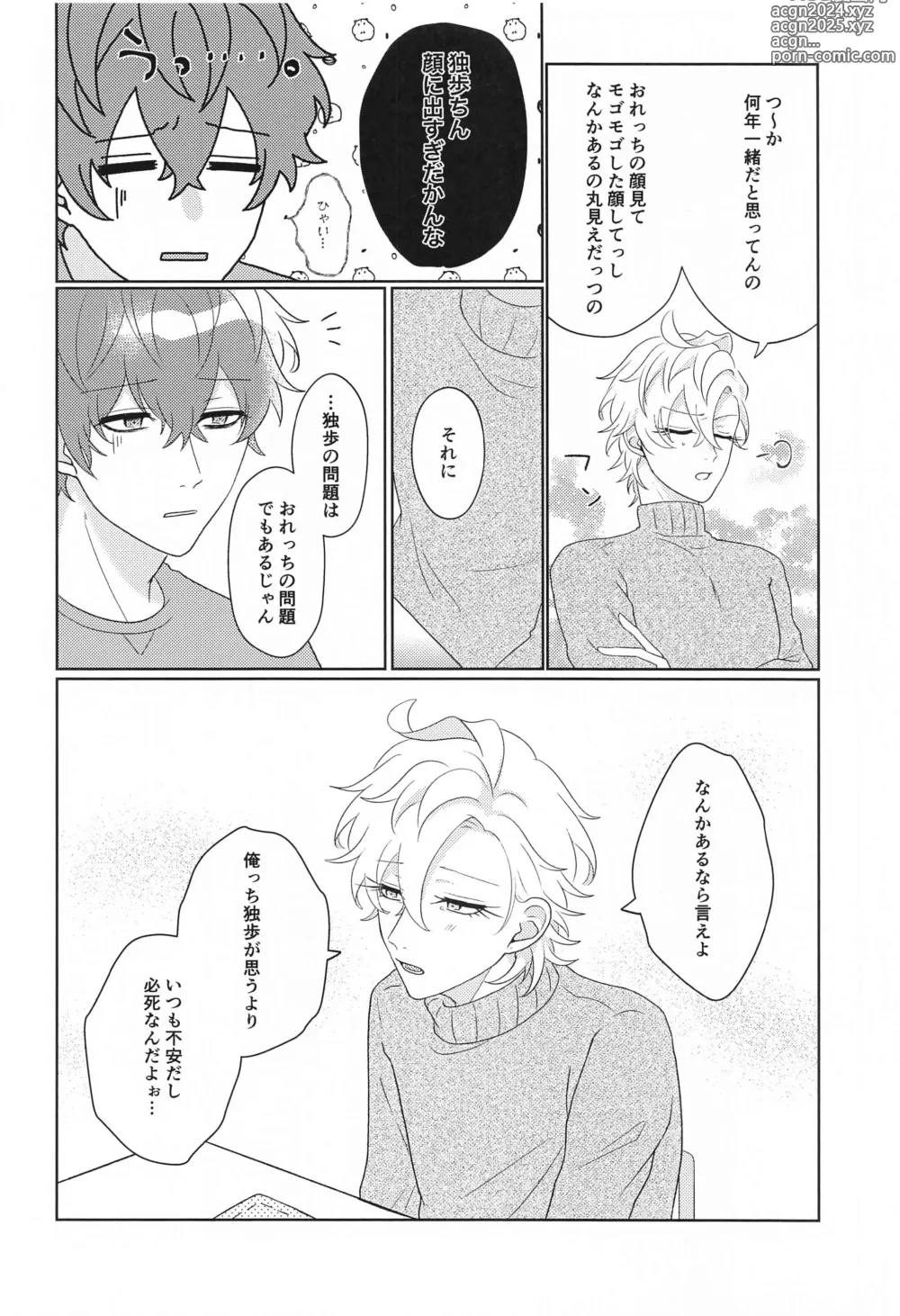 Page 15 of doujinshi Tell me Darling!!