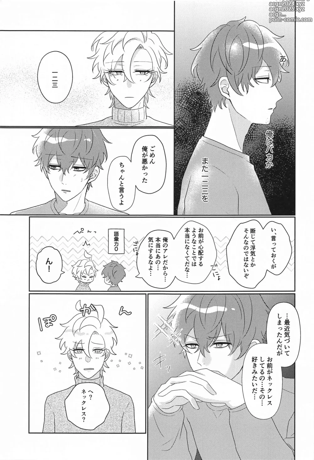 Page 16 of doujinshi Tell me Darling!!