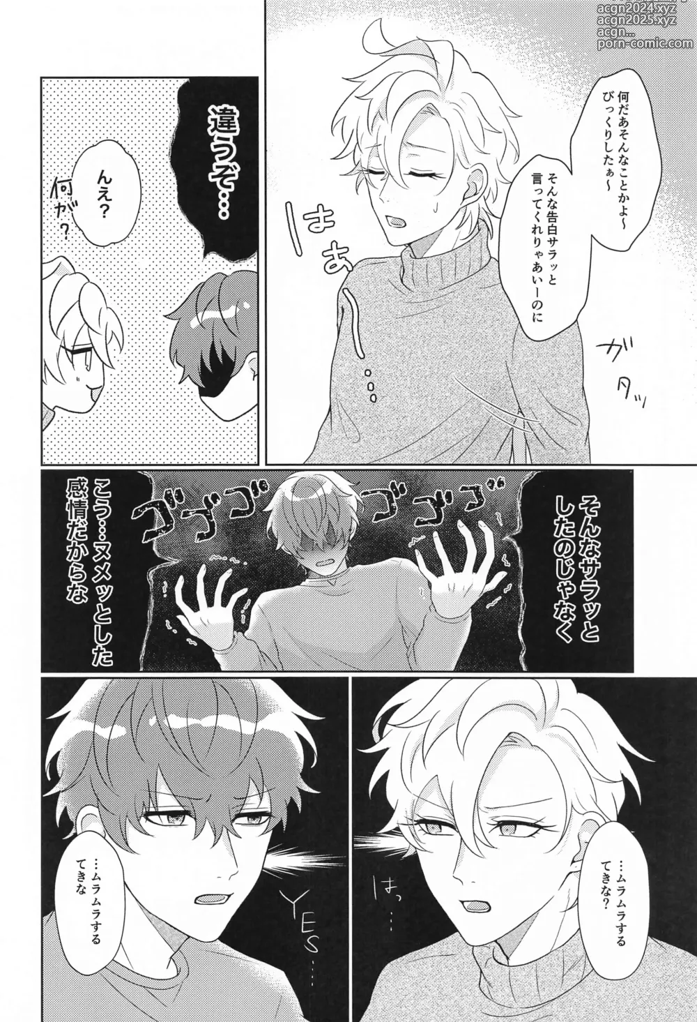 Page 17 of doujinshi Tell me Darling!!