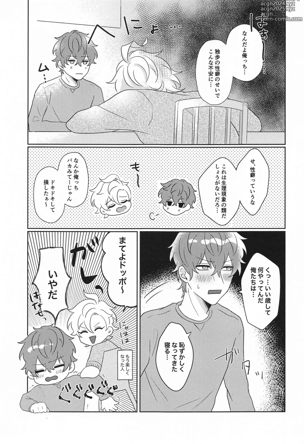 Page 18 of doujinshi Tell me Darling!!