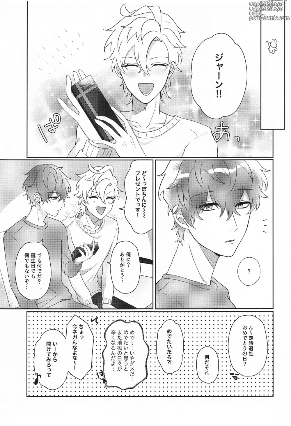 Page 20 of doujinshi Tell me Darling!!