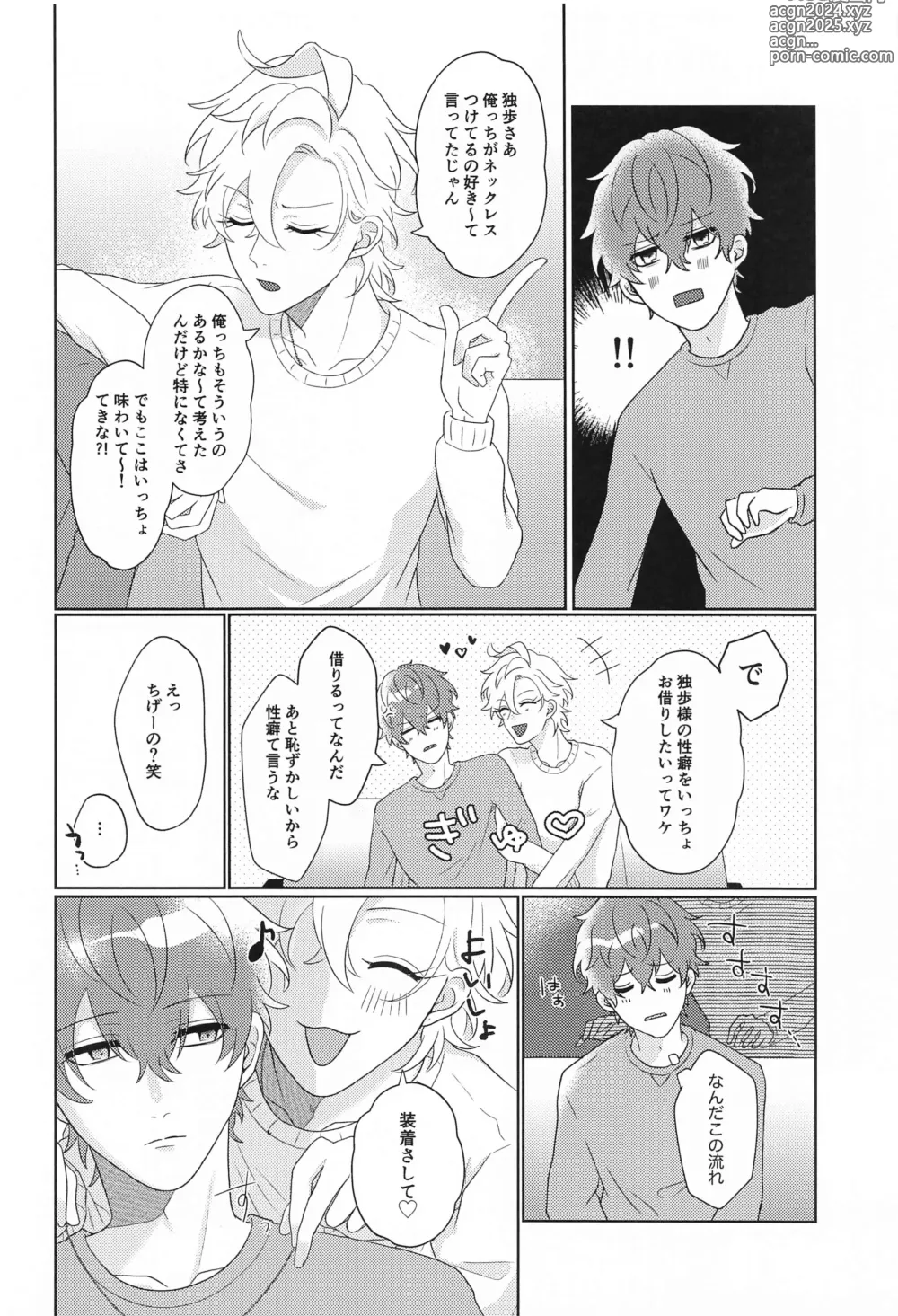 Page 23 of doujinshi Tell me Darling!!